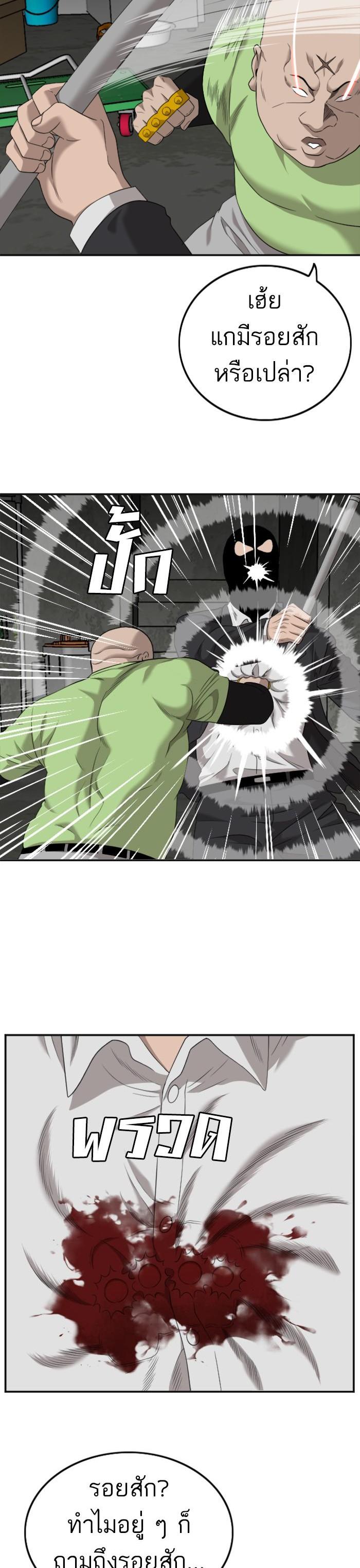 Bad Guy Chap 121 - Next Chap 122