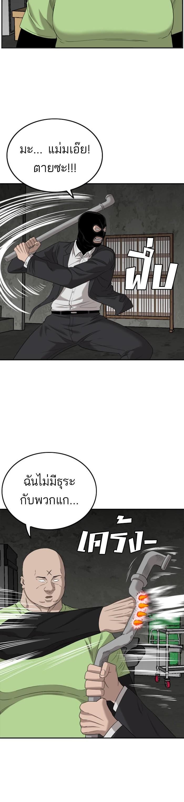 Bad Guy Chap 121 - Next Chap 122