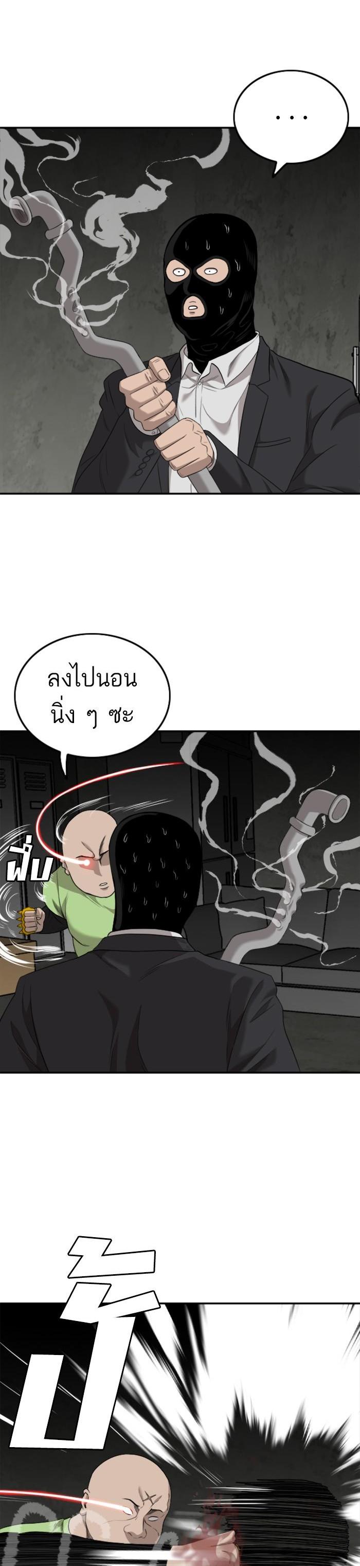 Bad Guy Chap 121 - Next Chap 122