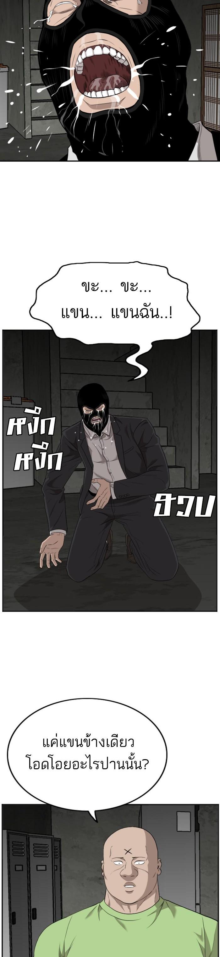 Bad Guy Chap 121 - Next Chap 122