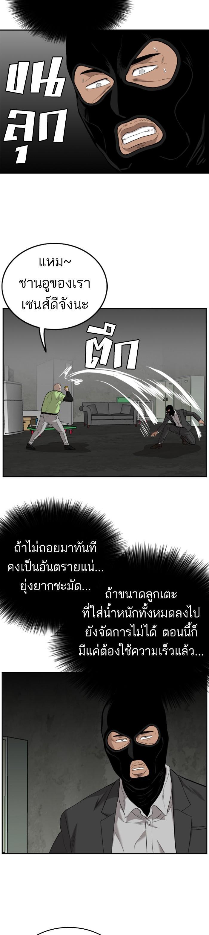 Bad Guy Chap 121 - Next Chap 122
