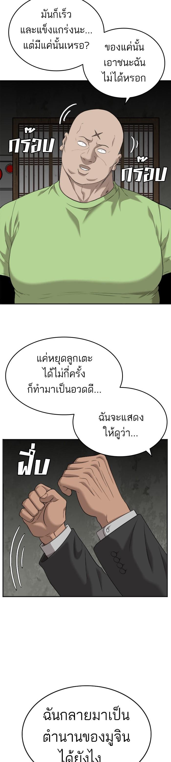 Bad Guy Chap 121 - Next Chap 122