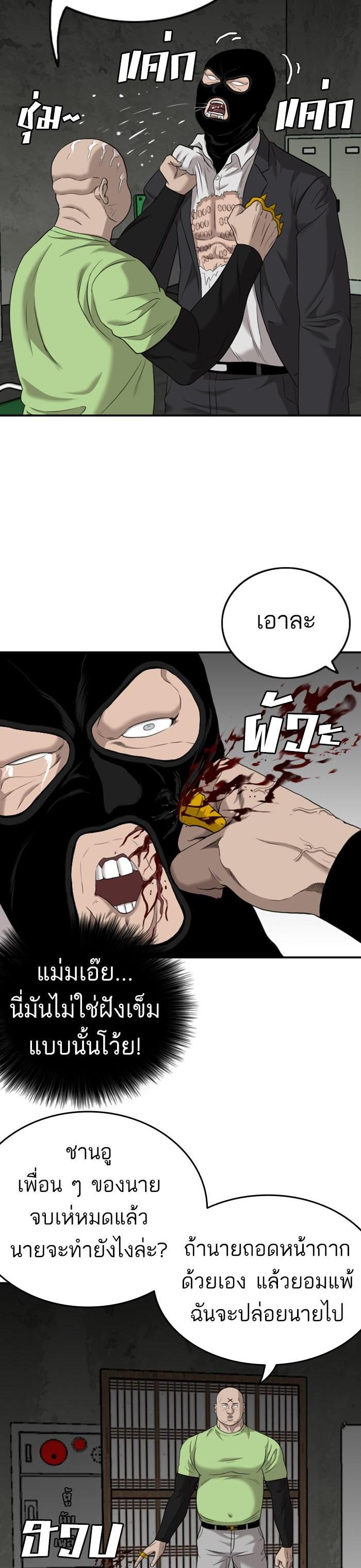 Bad Guy Chap 121 - Next Chap 122