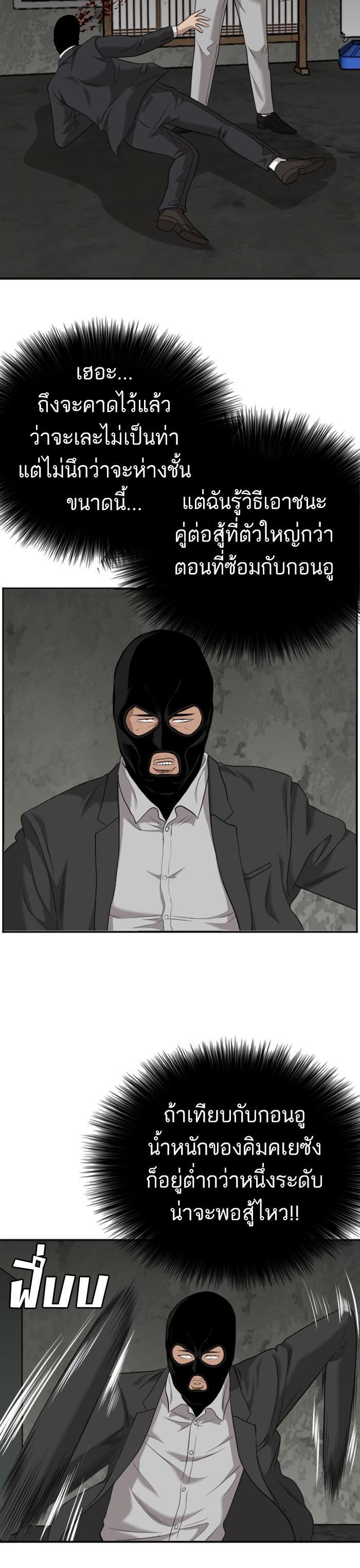 Bad Guy Chap 121 - Next Chap 122
