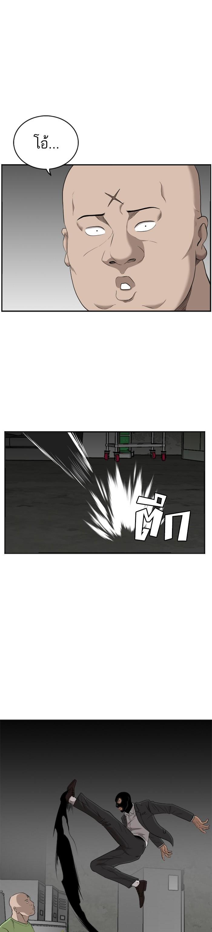 Bad Guy Chap 121 - Next Chap 122