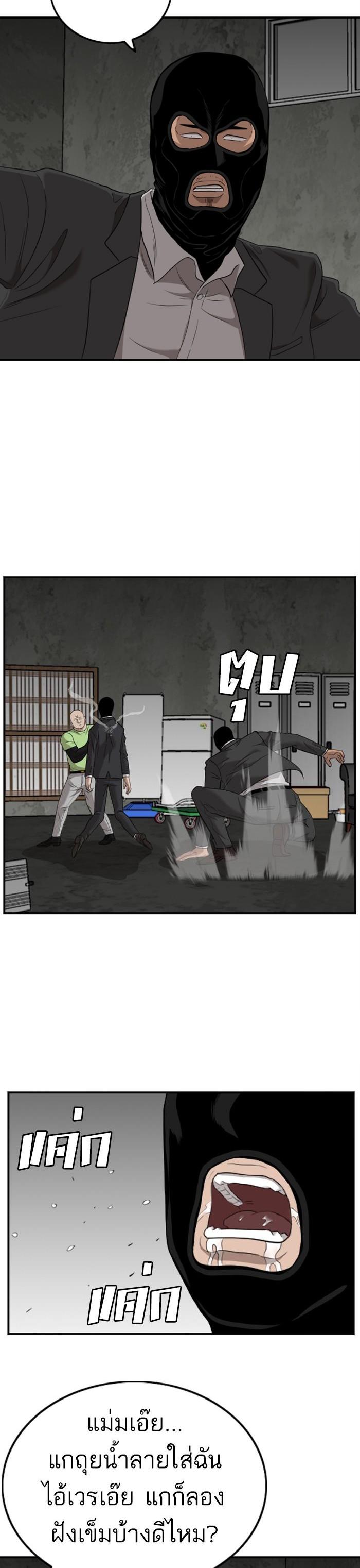 Bad Guy Chap 121 - Next Chap 122