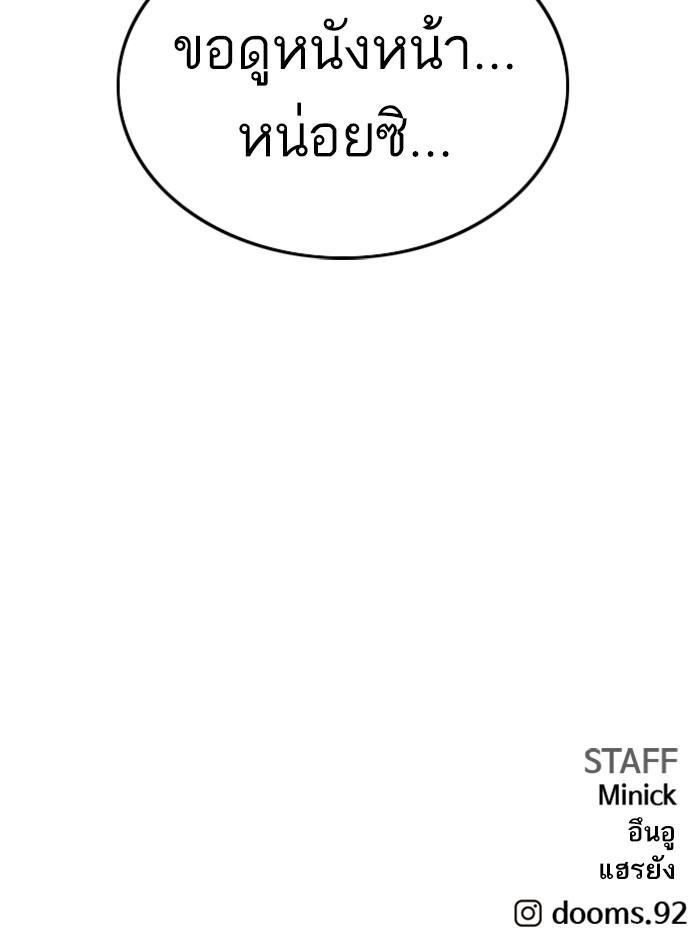 Bad Guy Chap 121 - Next Chap 122