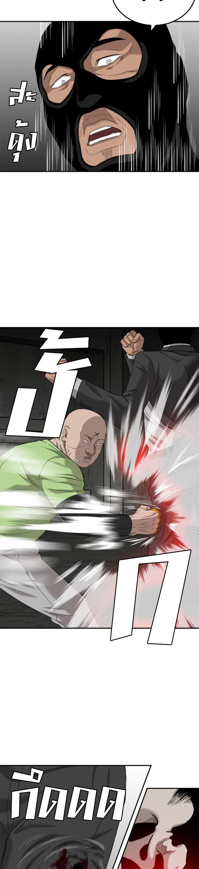 Bad Guy Chap 121 - Next Chap 122