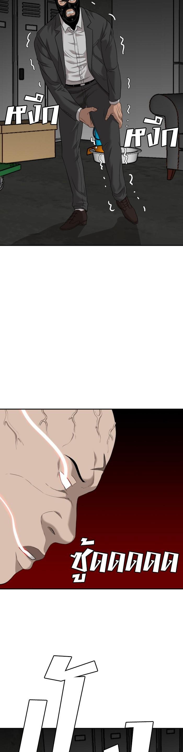 Bad Guy Chap 121 - Next Chap 122