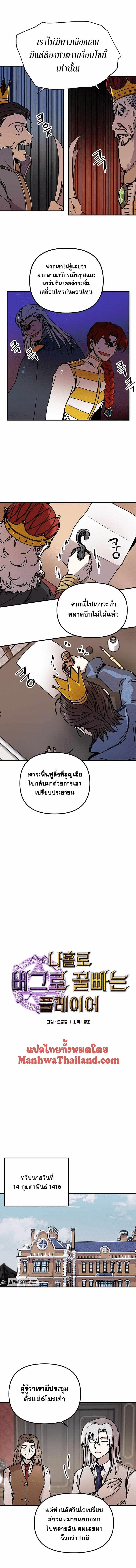 Solo Bug Player Chap 91 - Next Chap 92