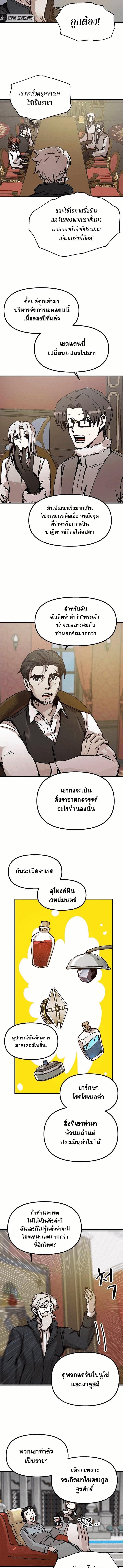 Solo Bug Player Chap 91 - Next Chap 92