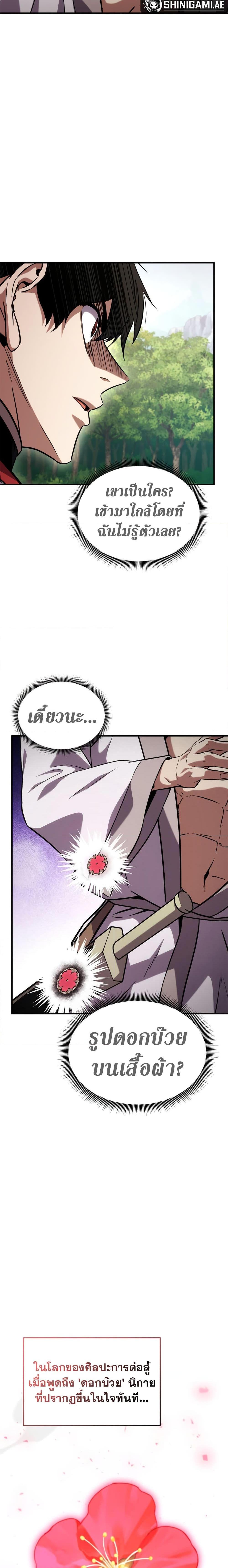 Ranker’s Return (Remake) Chap 127 - Next Chap 128