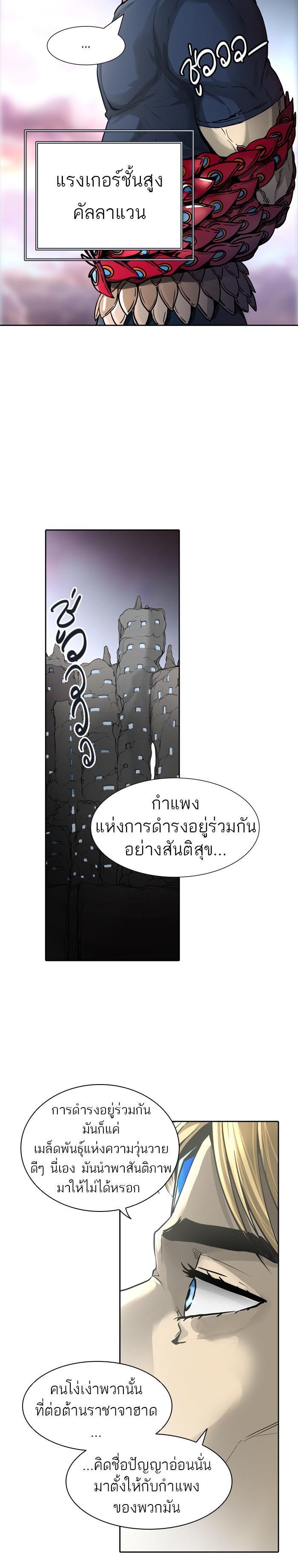 Tower of God หอคอยเทพเจ้า Chap 450 - Next Chap 451