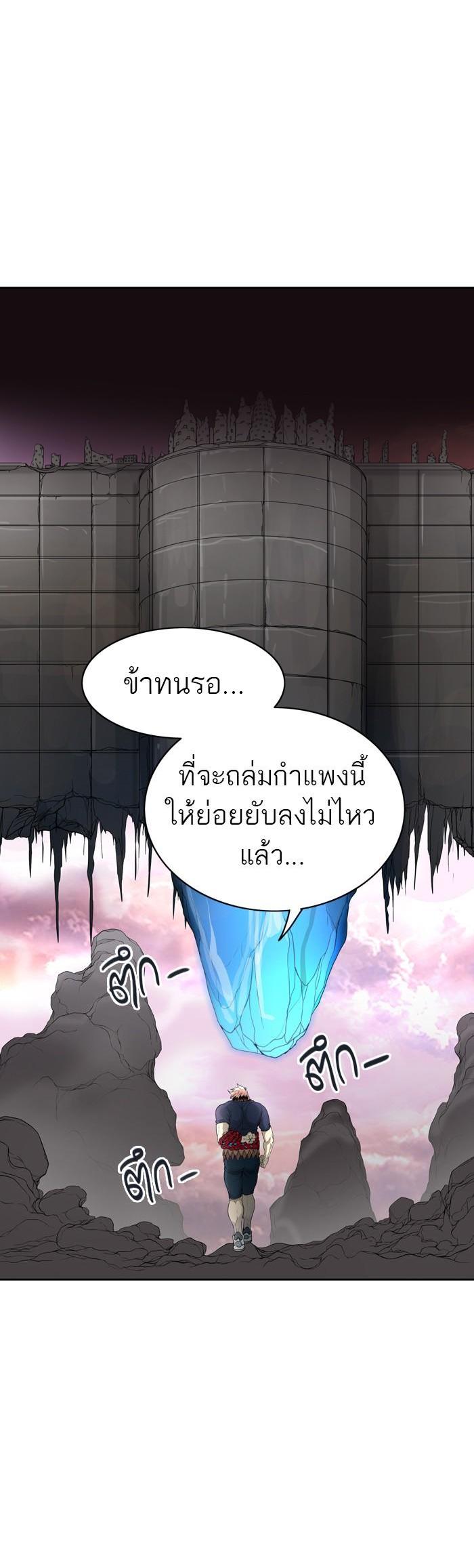 Tower of God หอคอยเทพเจ้า Chap 450 - Next Chap 451