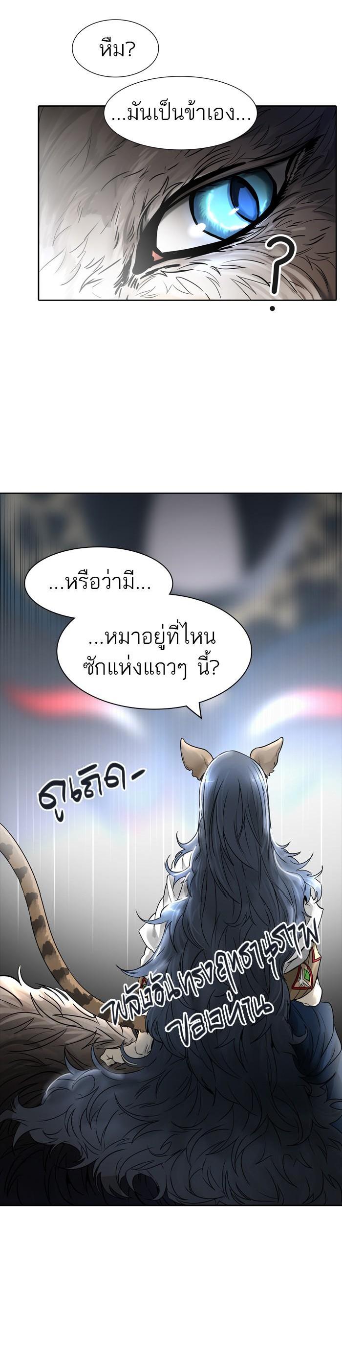 Tower of God หอคอยเทพเจ้า Chap 450 - Next Chap 451