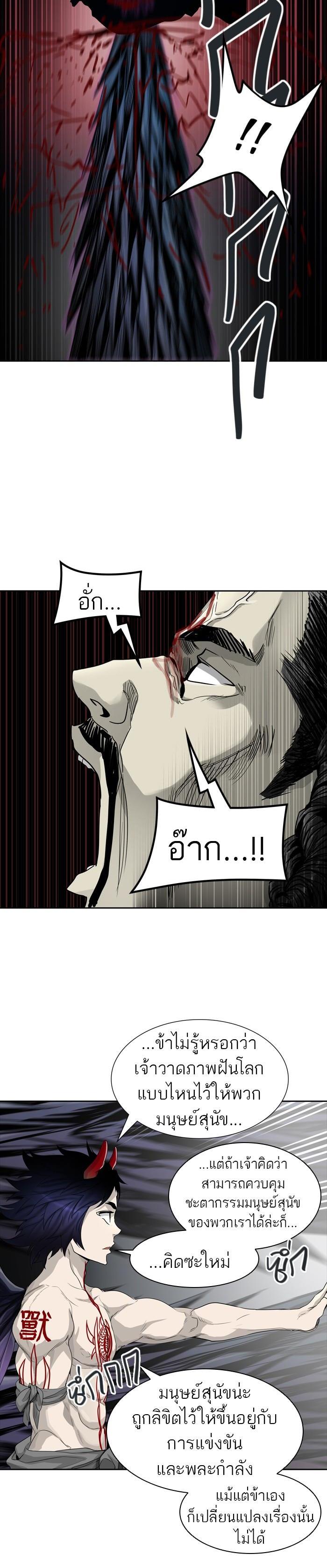 Tower of God หอคอยเทพเจ้า Chap 450 - Next Chap 451