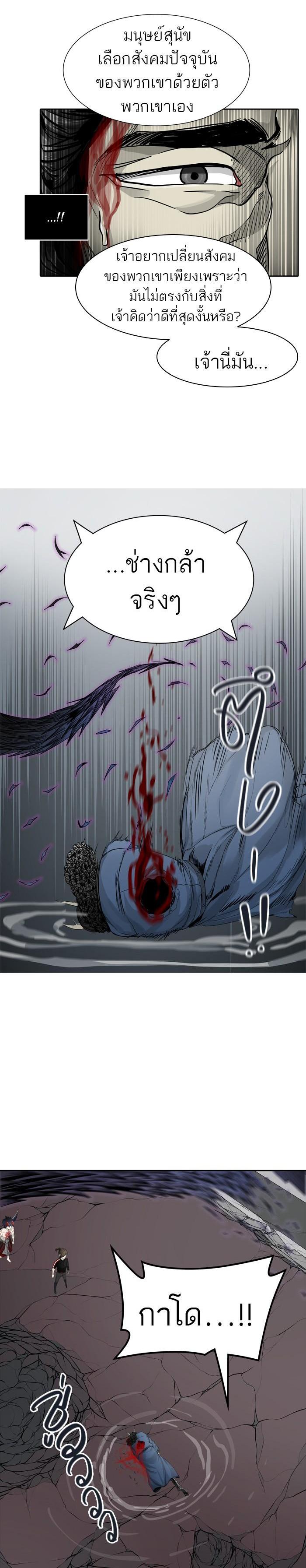 Tower of God หอคอยเทพเจ้า Chap 450 - Next Chap 451