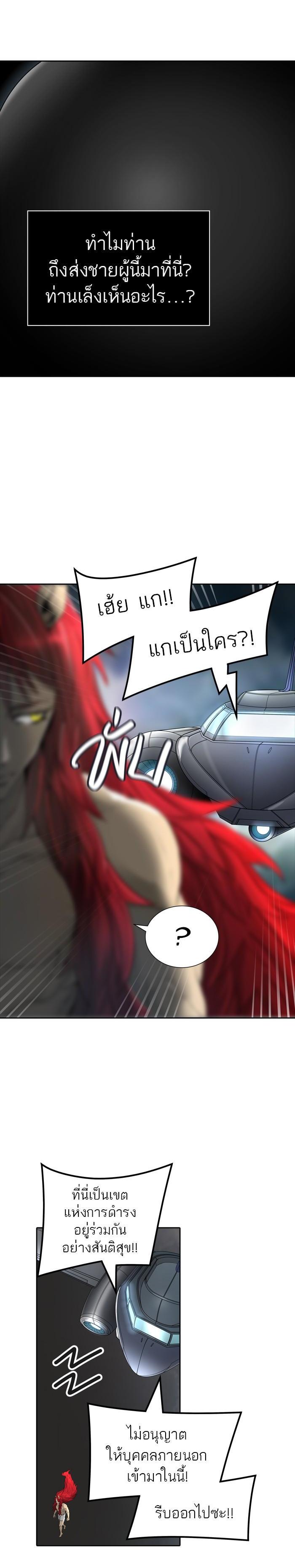 Tower of God หอคอยเทพเจ้า Chap 450 - Next Chap 451