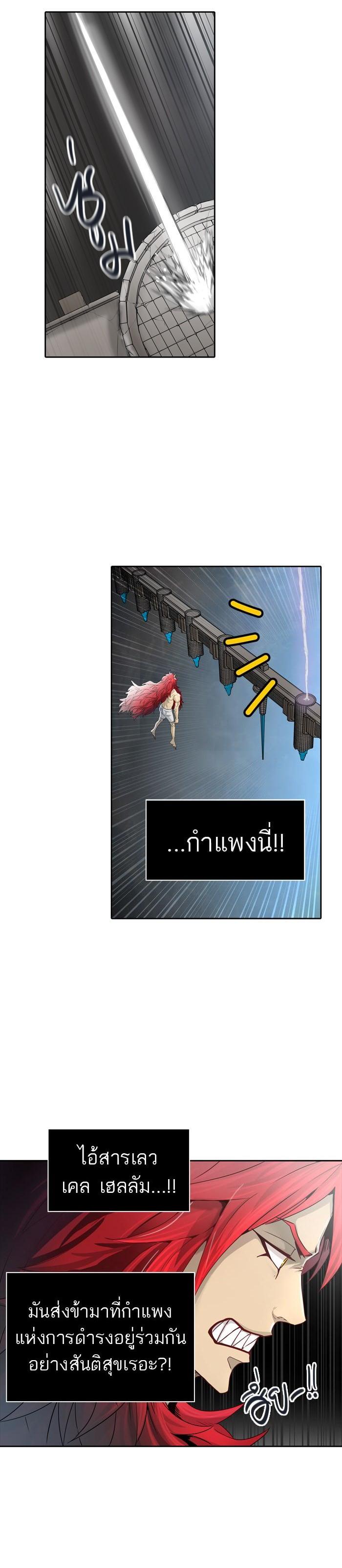 Tower of God หอคอยเทพเจ้า Chap 450 - Next Chap 451