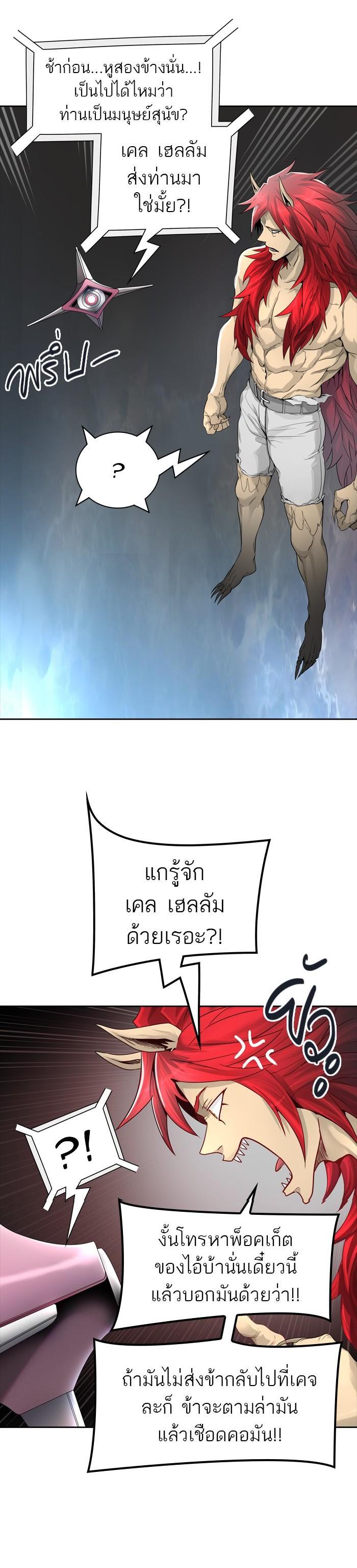 Tower of God หอคอยเทพเจ้า Chap 450 - Next Chap 451