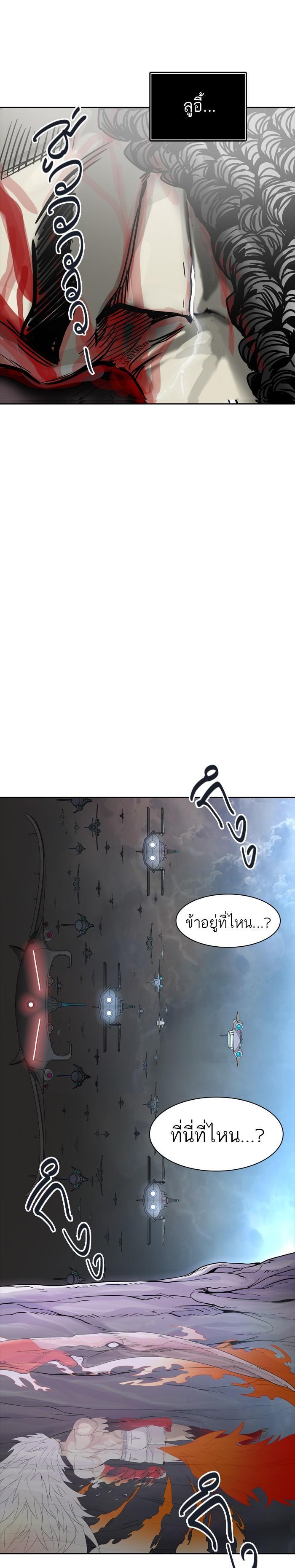 Tower of God หอคอยเทพเจ้า Chap 450 - Next Chap 451