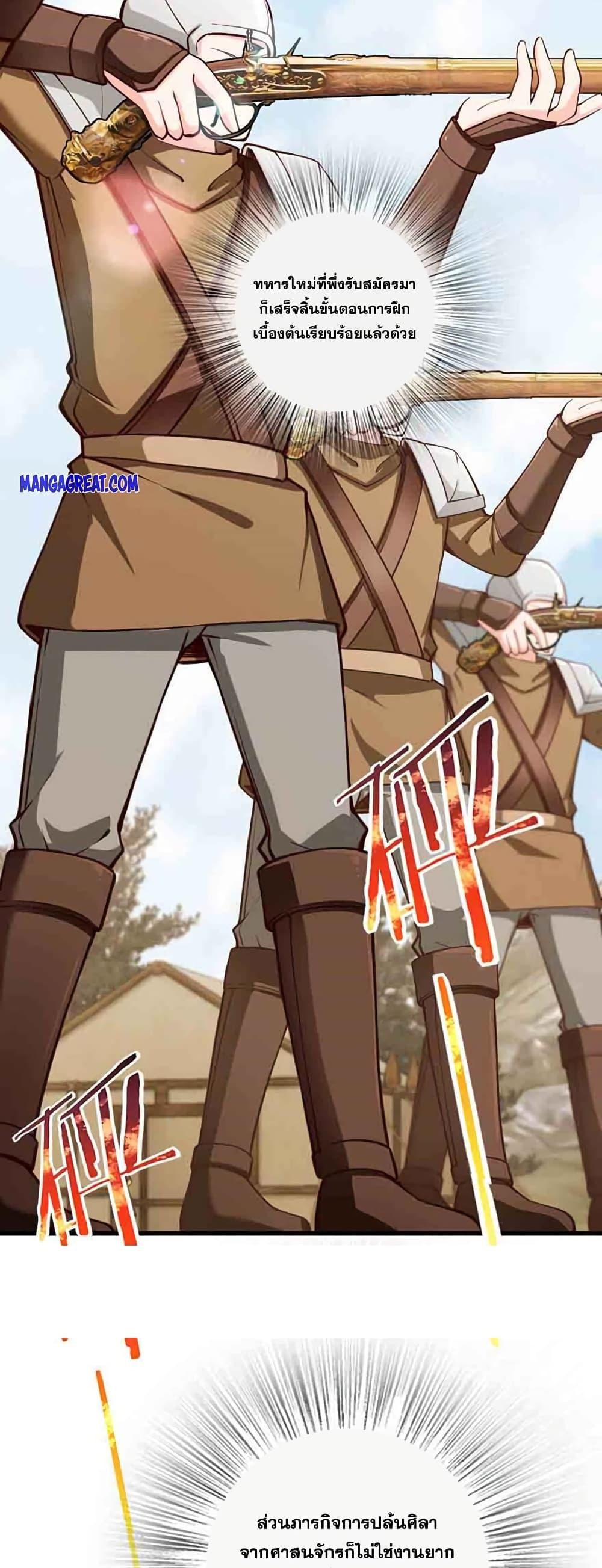 Release That Witch Chap 336 - Next Chap 337