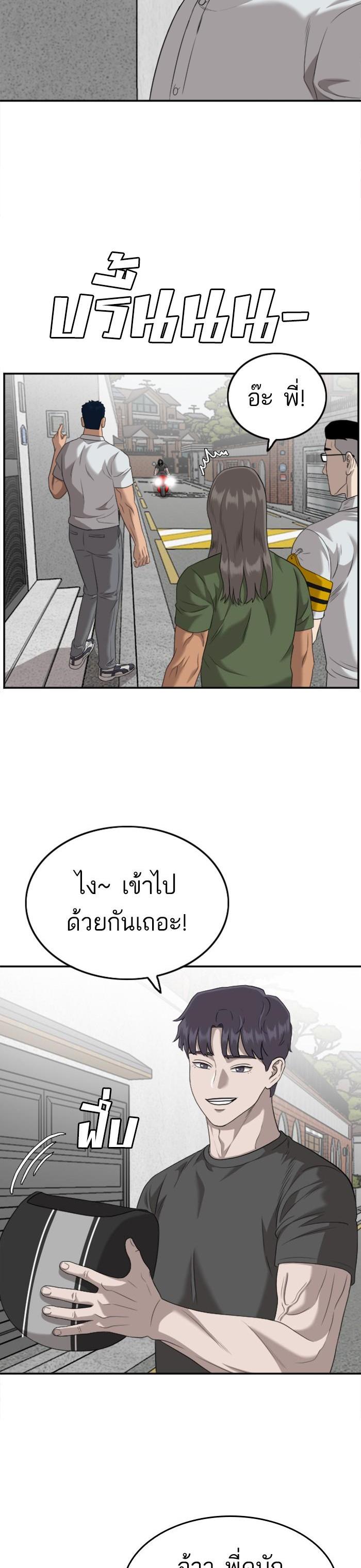 Bad Guy Chap 122 - Next Chap 123
