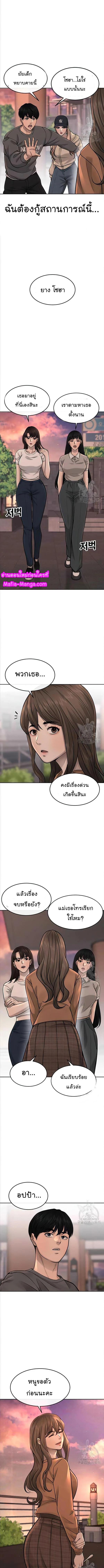 Quest Supremacy Chap 57 - Next Chap 58