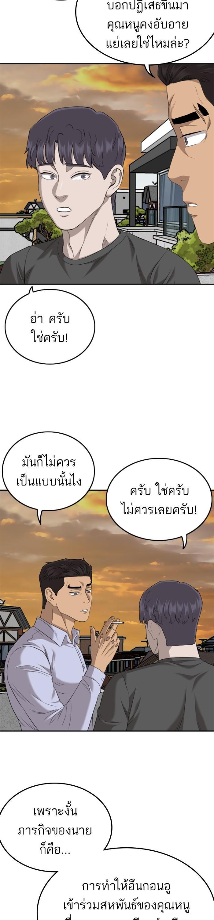 Bad Guy Chap 129 - Next Chap 130