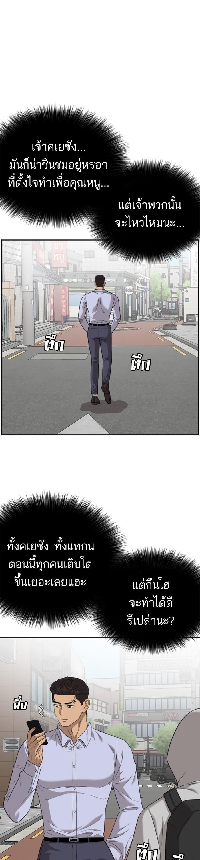 Bad Guy Chap 129 - Next Chap 130