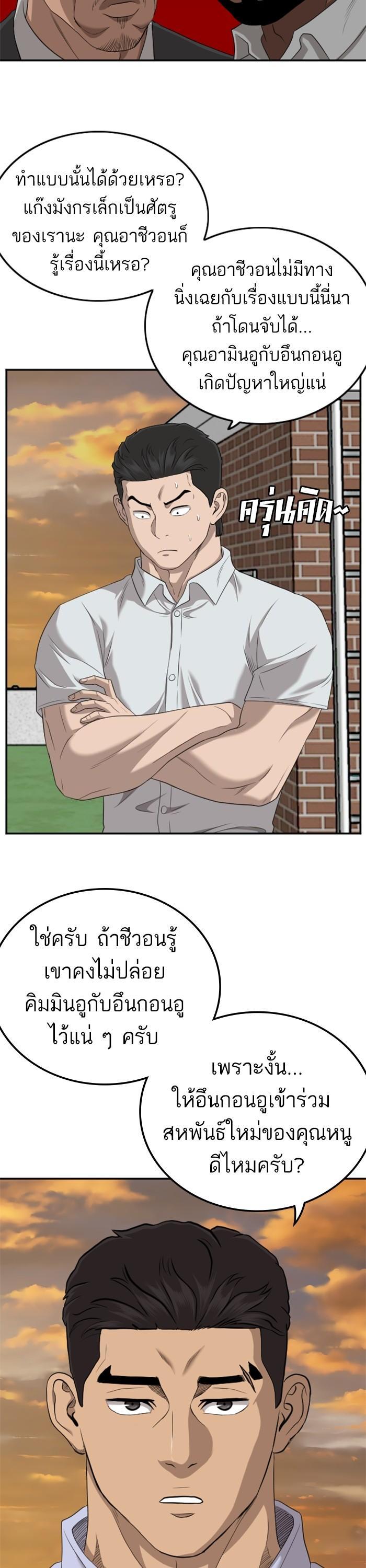 Bad Guy Chap 129 - Next Chap 130