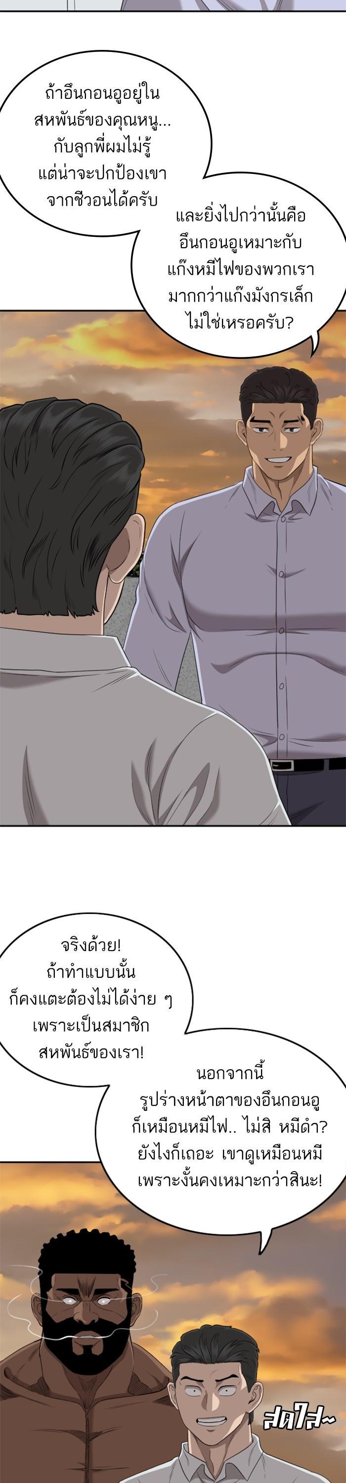 Bad Guy Chap 129 - Next Chap 130