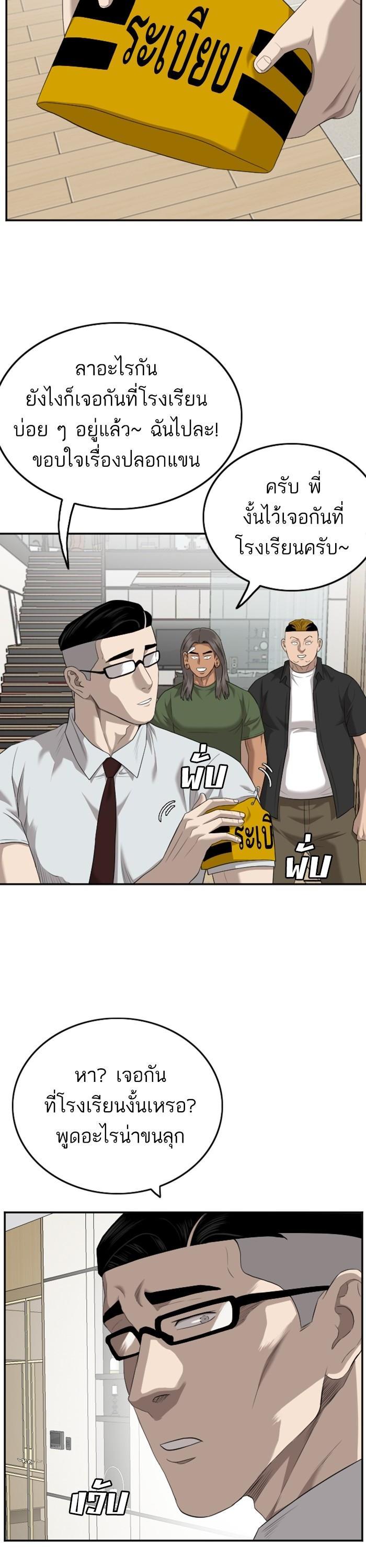 Bad Guy Chap 129 - Next Chap 130