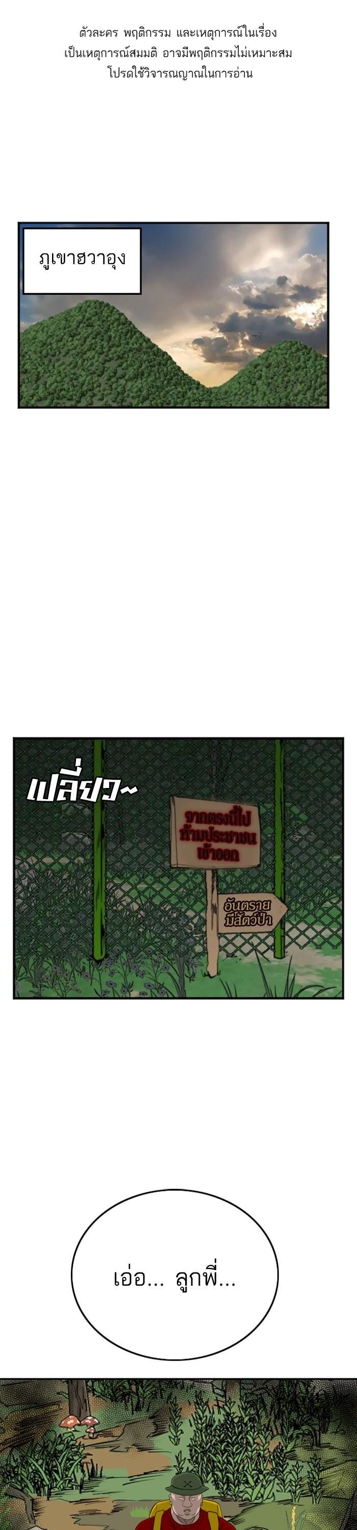 Bad Guy Chap 129 - Next Chap 130