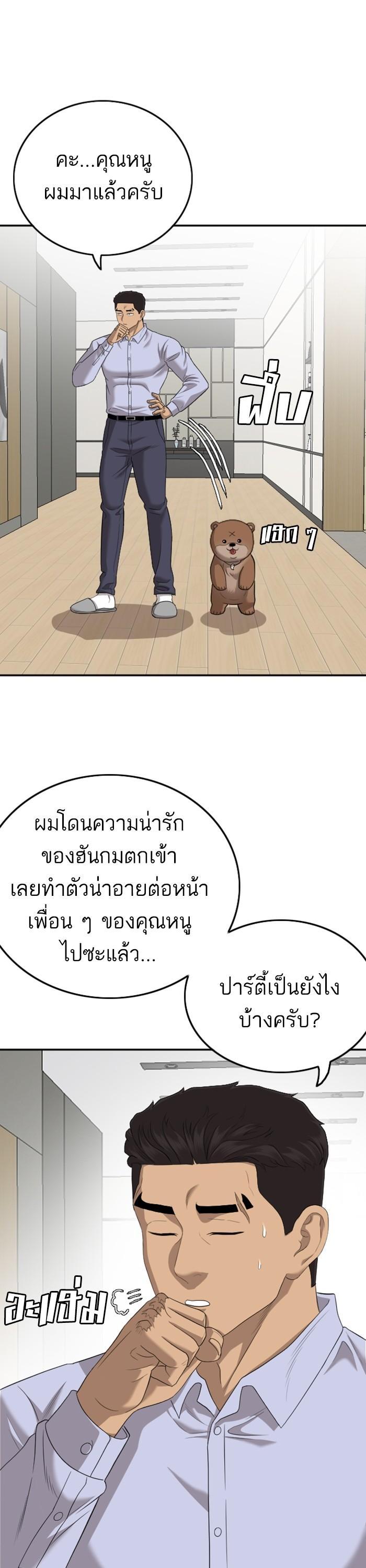 Bad Guy Chap 129 - Next Chap 130
