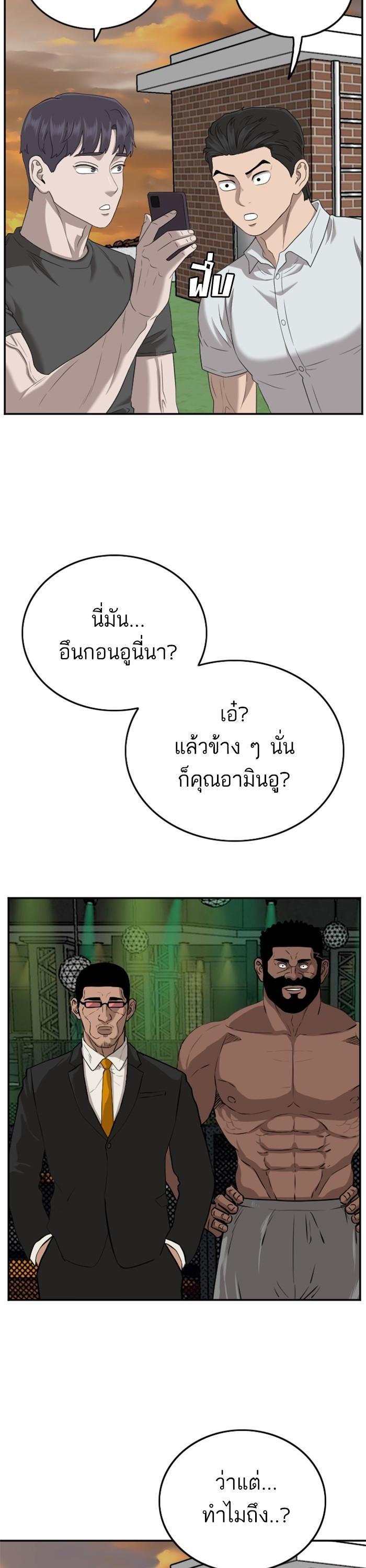 Bad Guy Chap 129 - Next Chap 130