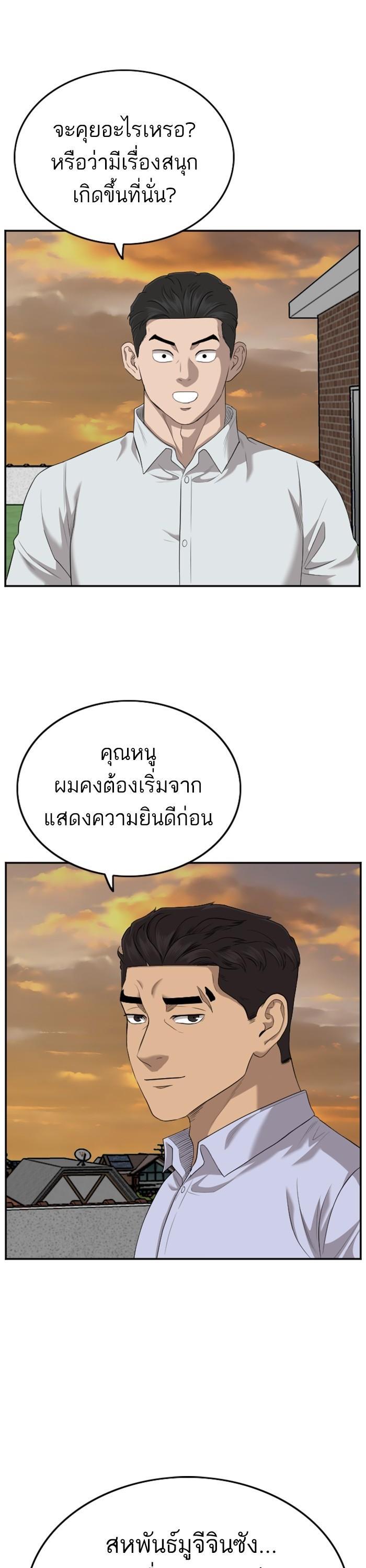 Bad Guy Chap 129 - Next Chap 130