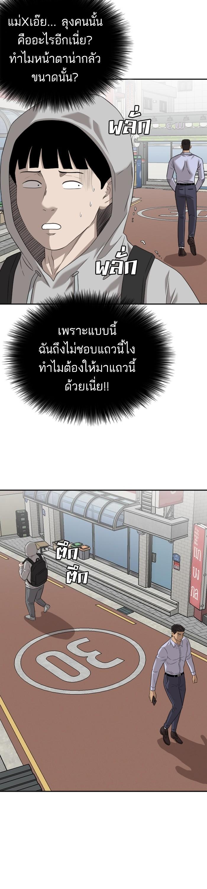 Bad Guy Chap 129 - Next Chap 130