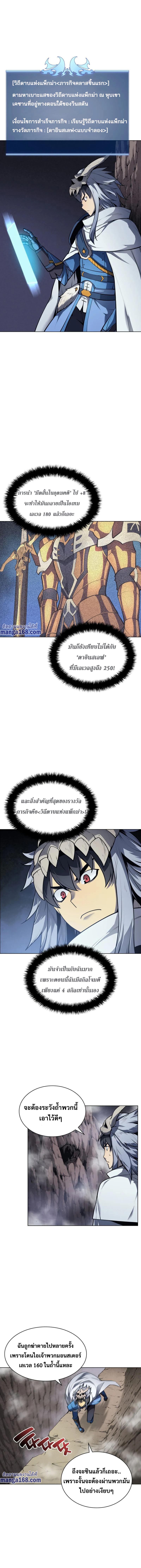 Overgeared (Remake) Chap 42 - Next Chap 43