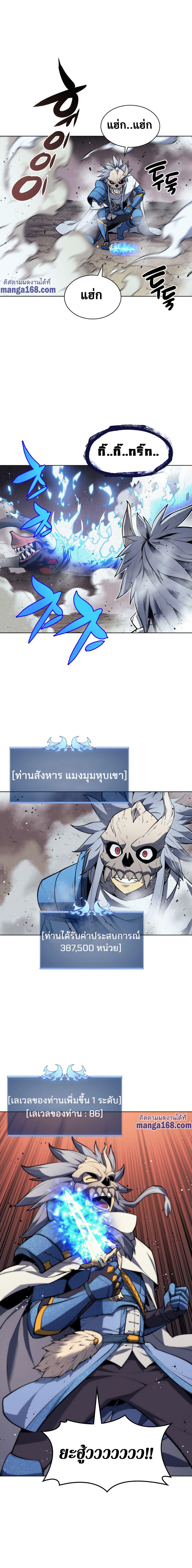 Overgeared (Remake) Chap 42 - Next Chap 43