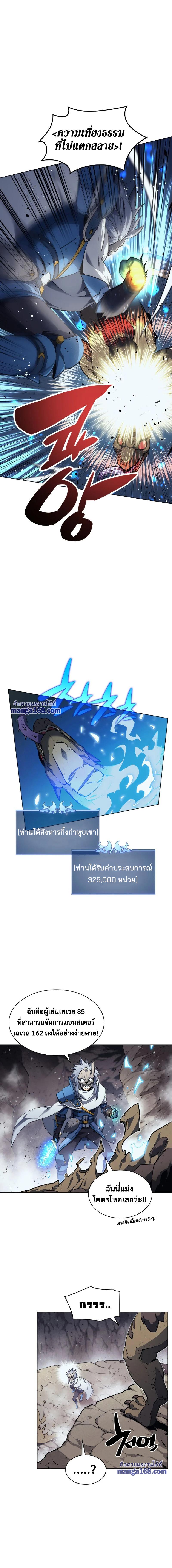 Overgeared (Remake) Chap 42 - Next Chap 43