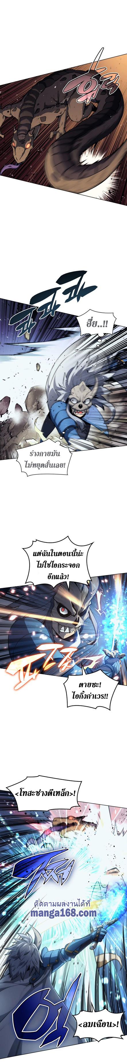 Overgeared (Remake) Chap 42 - Next Chap 43