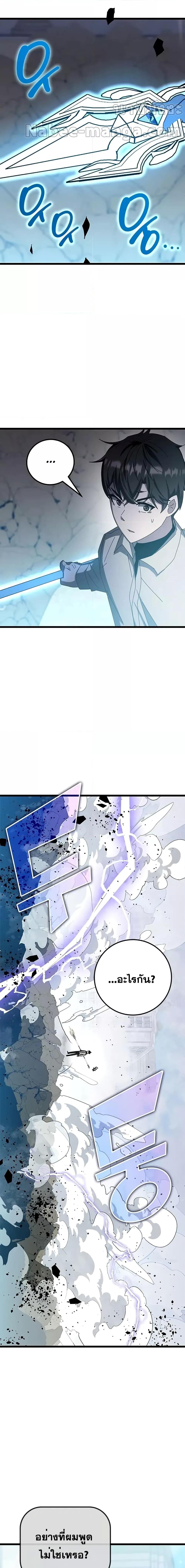 Transcension Academy Chap 64 - Next Chap 65