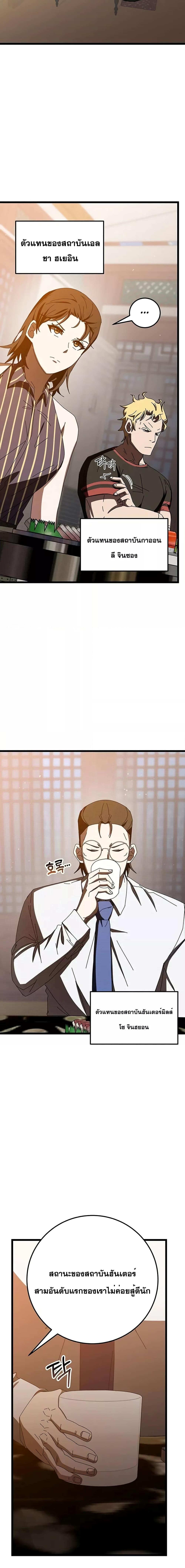 Transcension Academy Chap 64 - Next Chap 65
