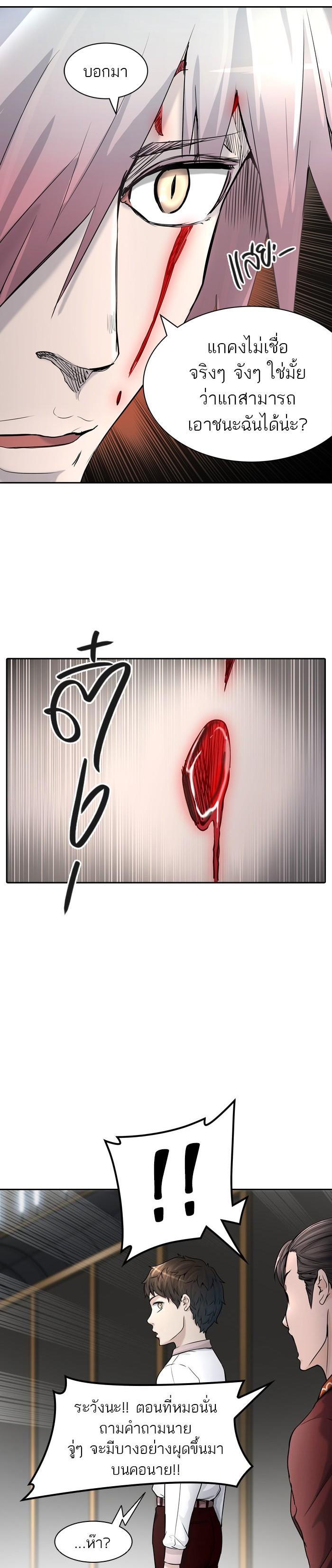 Tower of God หอคอยเทพเจ้า Chap 402 - Next Chap 403
