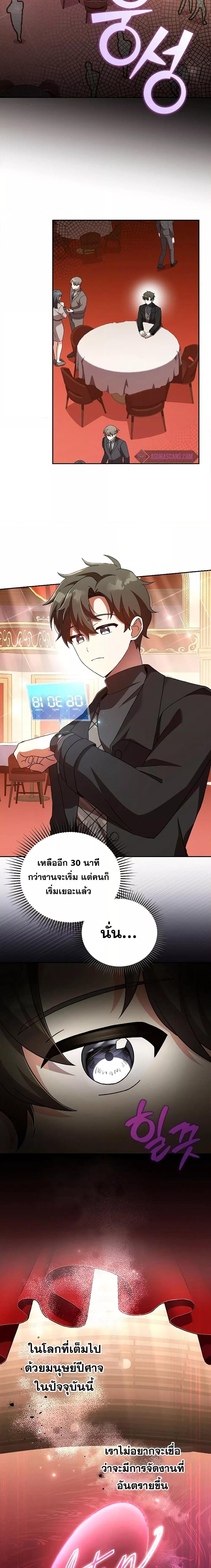 The Novel’s Extra (Remake) Chap 66 - Next Chap 67