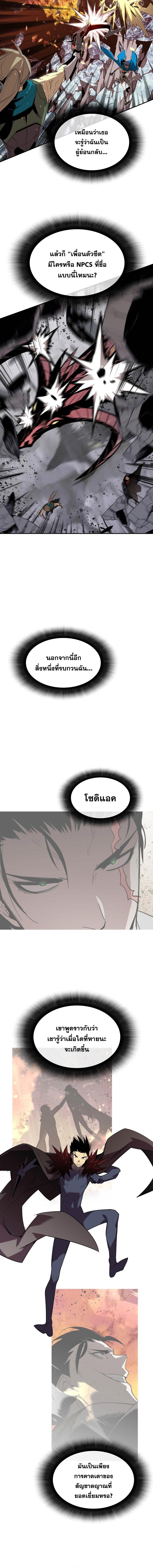 Worn and Torn Newbie Chap 158 - Next Chap 159