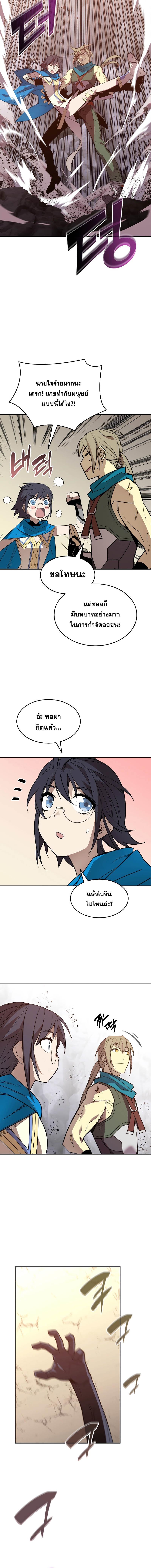 Worn and Torn Newbie Chap 158 - Next Chap 159