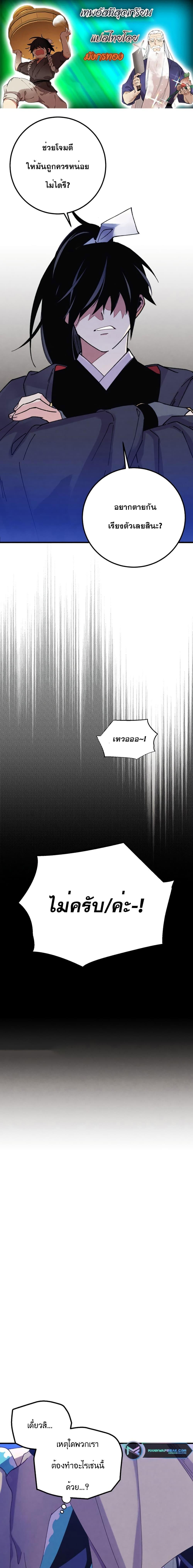 Lightning Degree | ปรมาจารย์คมมีดสายฟ้า Chap 154 - Next Chap 155