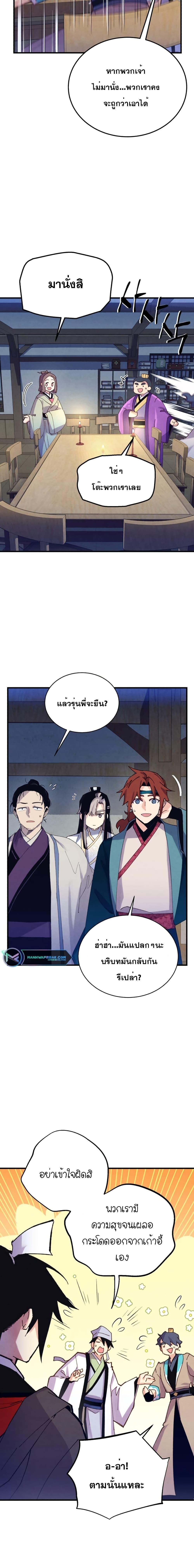 Lightning Degree | ปรมาจารย์คมมีดสายฟ้า Chap 154 - Next Chap 155